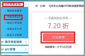 云奇付Q币提现APP最新版