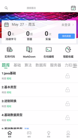 西瓜编程2022最新版