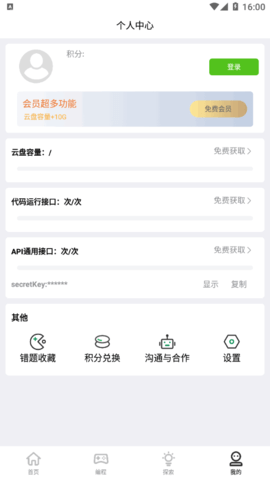 西瓜编程2022最新版
