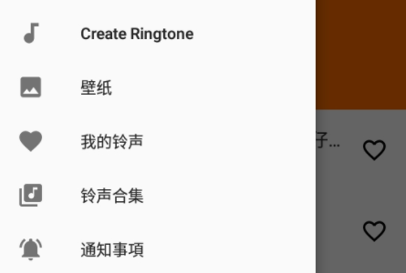 Audiko Ringtones手机铃声APP
