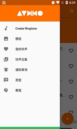 Audiko Ringtones手机铃声APP