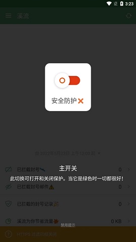 溪流游戏防封APP