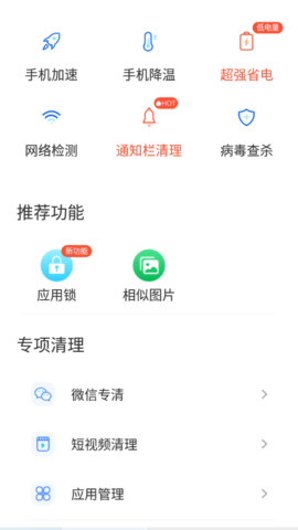 金牌清理专业版