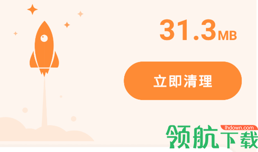 呱呱清理App安卓版