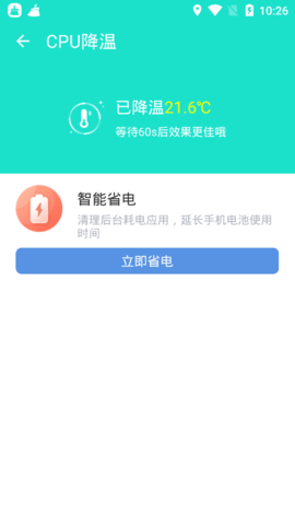 呱呱清理App安卓版