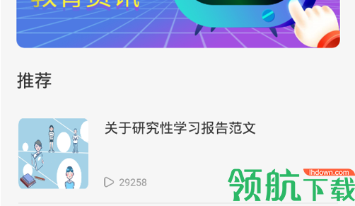 智慧阅读云平台App最新版