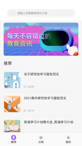 智慧阅读云平台App最新版