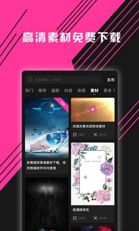 图音视频剪辑高级版