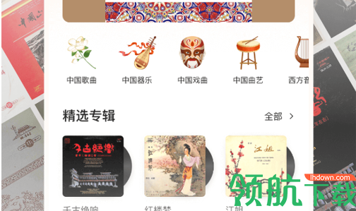 中唱音乐库官方版