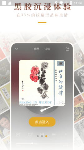 中唱音乐库官方版