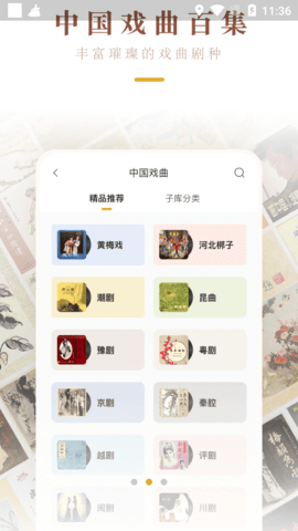中唱音乐库官方版