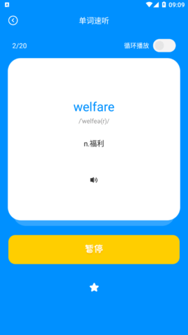 快速学英语app