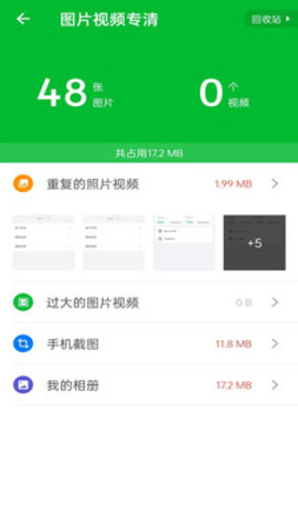 方舟手机卫士官方版app