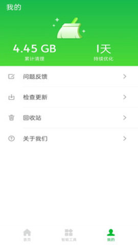 方舟手机卫士官方版app