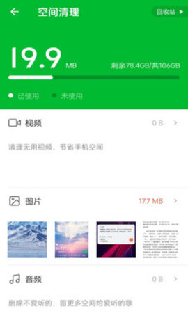 方舟手机卫士官方版app