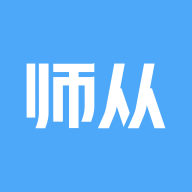 师从学习平台官方版