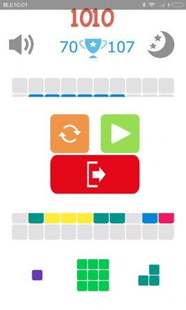 1010传奇方块免费版