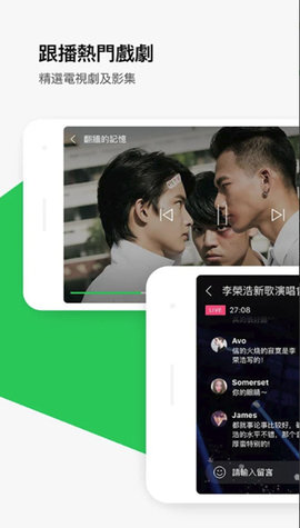 LINE TV官方免费版