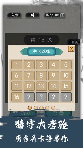 汉字变变变软件app