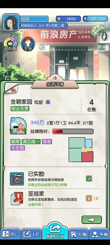 您好！买房嘛？最新版