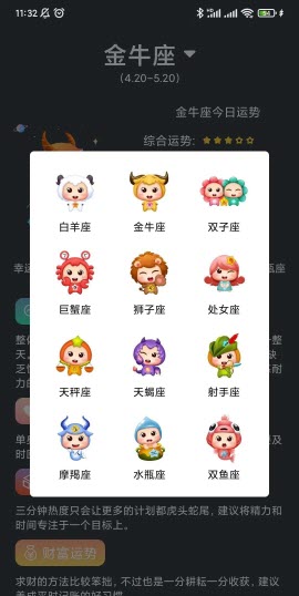 神奇工具app最新免费版