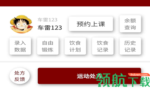 木梯管家App官方版