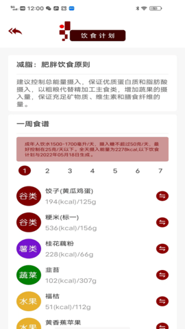 木梯管家App官方版