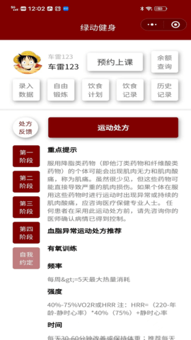 木梯管家App官方版