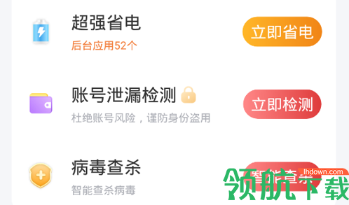 旋风智能清理极速版