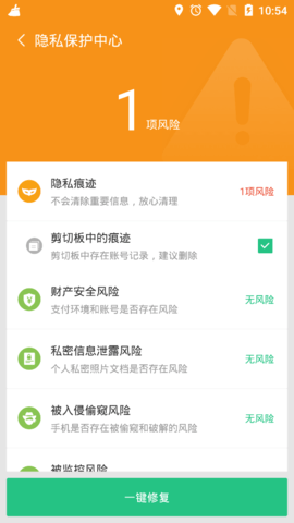 旋风智能清理极速版
