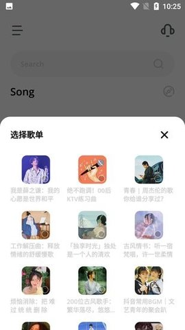 卡音APP安卓版