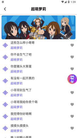 hello语言变声器永久免费版