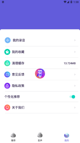 hello语言变声器永久免费版