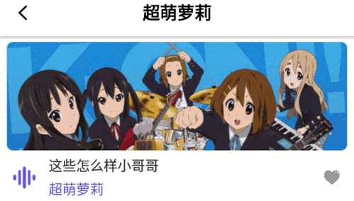 hello语言变声器永久免费版