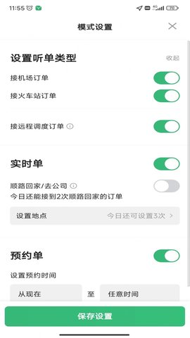 福小鹿app司机端