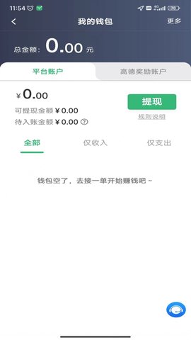 福小鹿app司机端