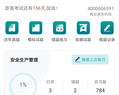 元培教育官方APP