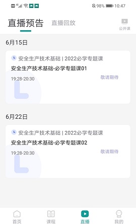 元培教育官方APP