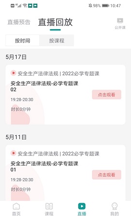 元培教育官方APP