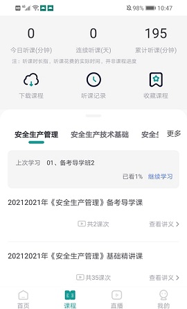 元培教育官方APP