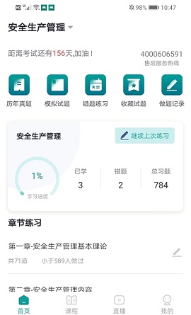 元培教育官方APP