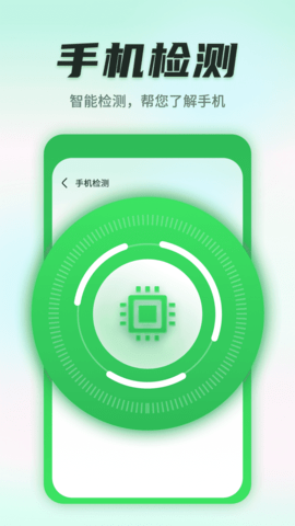 巨象清理卫士软件App