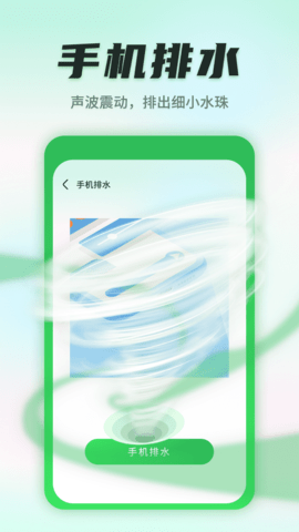 巨象清理卫士软件App
