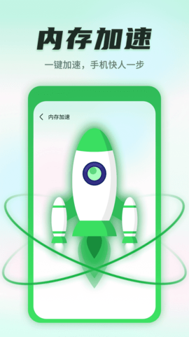 巨象清理卫士软件App