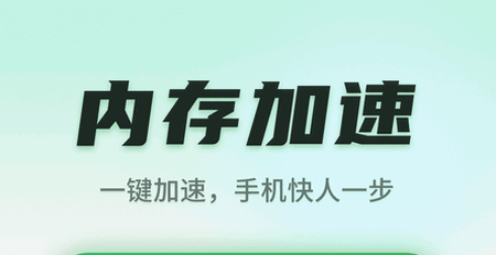 巨象清理卫士软件App