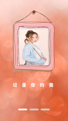 水抽相机安卓最新版