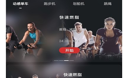 微猫运动辅助APP