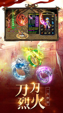 散人传奇无限刀高爆版