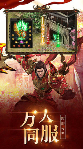 散人传奇无限刀高爆版