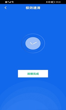绿色精灵手机清理APP